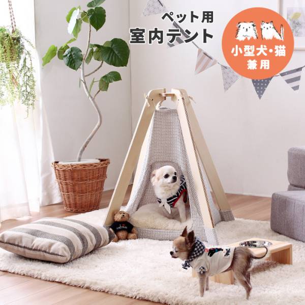 ペット用 室内テント 家具通販のわくわくランド 本店 ペット用 室内テント 家具通販のわくわくランド 本店