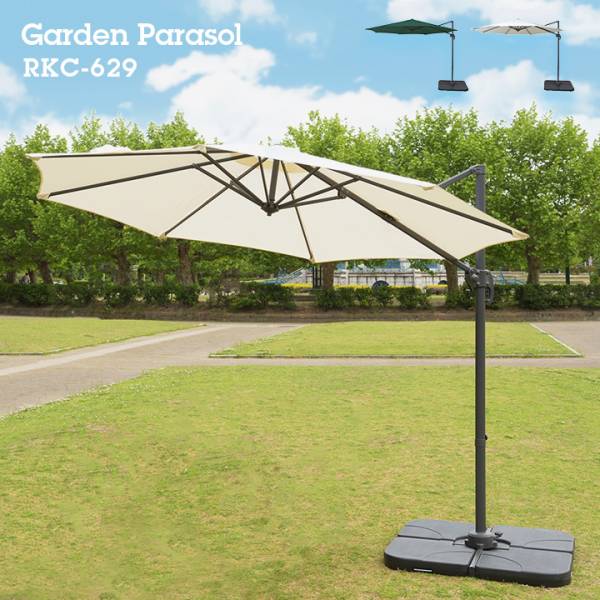 大型自立式 ガーデンパラソル 294cm Rkc 629 2色対応 家具通販のわくわくランド 本店