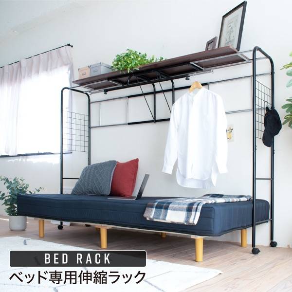 ベッドラック Uni 0001 ベッド用 後付け オプション 汎用 家具通販のわくわくランド 本店
