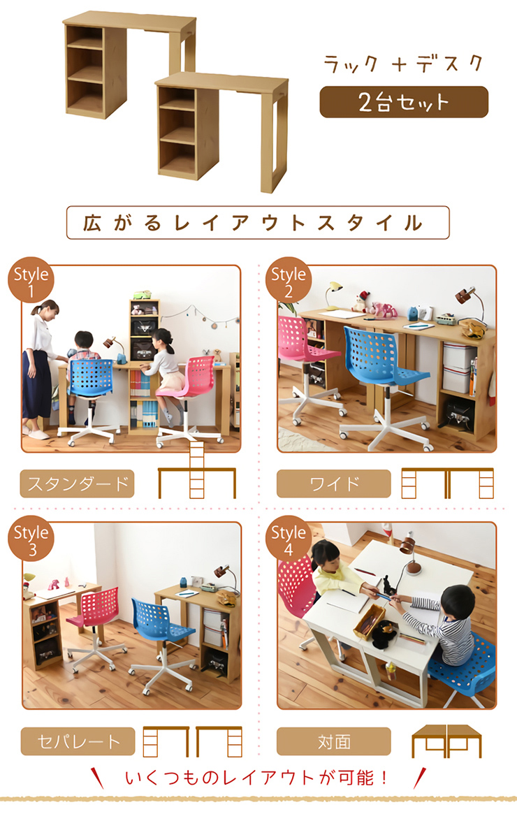 コンパクトツインデスク Wit S ウィッツ ラック ラックセット Fwd 0001set 家具通販のわくわくランド 本店 コンパクトツインデスク Wit S ウィッツ ラック ラックセット Fwd 0001set 家具通販のわくわくランド 本店