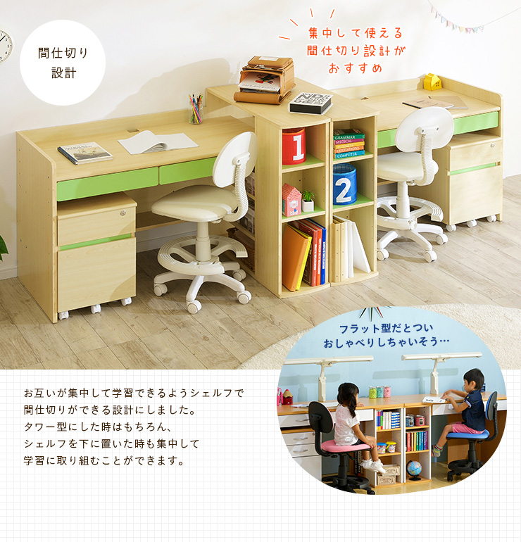 学習デスク twin desk Halo(ツインデスク ハロ) 7色対応 高さ調節機能付き「家具通販のわくわくランド 本店」