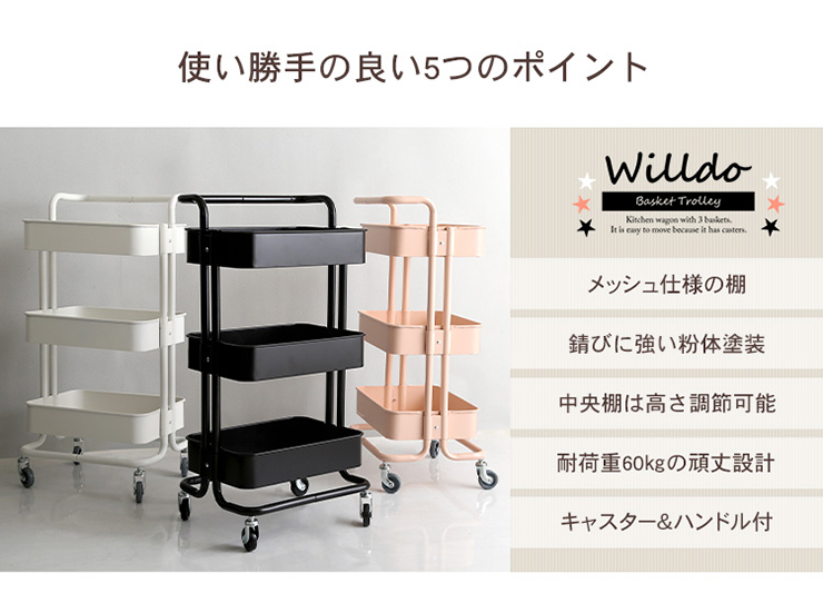 キャスター付き 3段キッチンワゴン Wildo ウィルドゥ 3色対応 家具通販のわくわくランド 本店