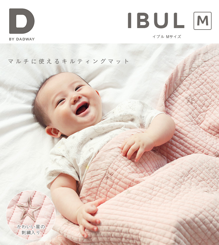 ベビー用品 キルティングマット Ibul イブル Mサイズ 7色対応 家具通販のわくわくランド 本店 ベビー用品 キルティングマット Ibul イブル Mサイズ 7色対応 家具通販のわくわくランド 本店