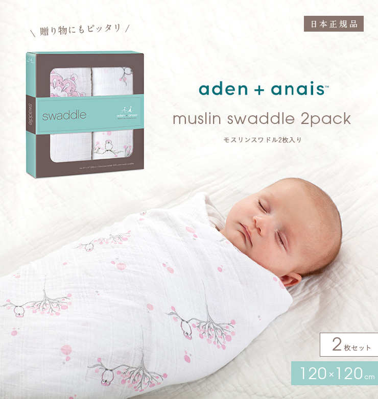 aden and anais muslin