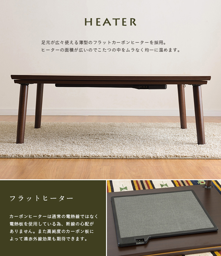 フラットヒーター こたつテーブル 単品 Kt 303 105x75cm 家具通販のわくわくランド 本店 フラットヒーター こたつテーブル 単品 Kt 303 105x75cm 家具通販のわくわくランド 本店