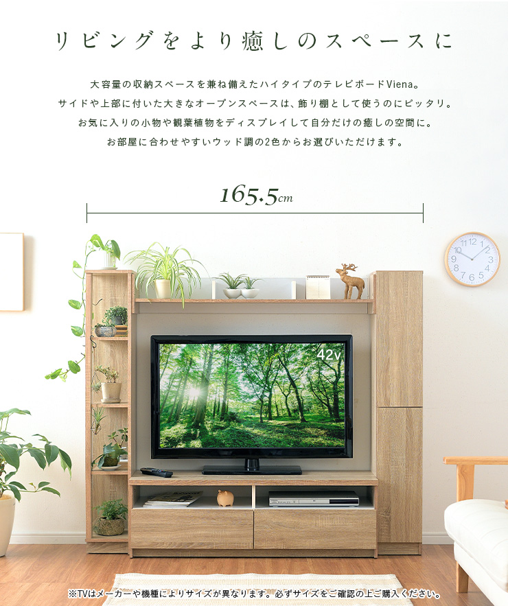 ハイタイプ Tvボード Viena ヴィエナ 2色対応 家具通販のわくわくランド 本店 ハイタイプ Tvボード Viena ヴィエナ 2色対応 家具通販のわくわくランド 本店