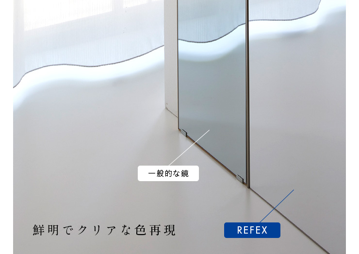 日本製 割れない軽量ミラー リフェクスミラー frame by REFEX 薄型 W40×H140「家具通販のわくわくランド 本店」