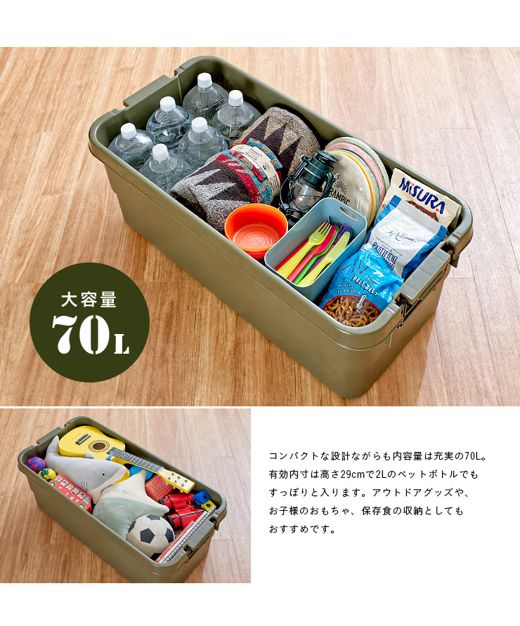 日本製 コンテナボックス トランクカーゴ 70l Tc 70 2色対応 家具通販のわくわくランド 本店 日本製 コンテナボックス トランクカーゴ 70l Tc 70 2色対応 家具通販のわくわくランド 本店